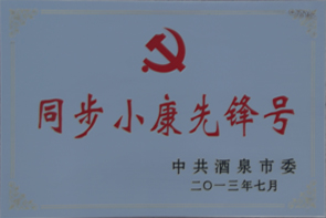 澳门四组三连肖