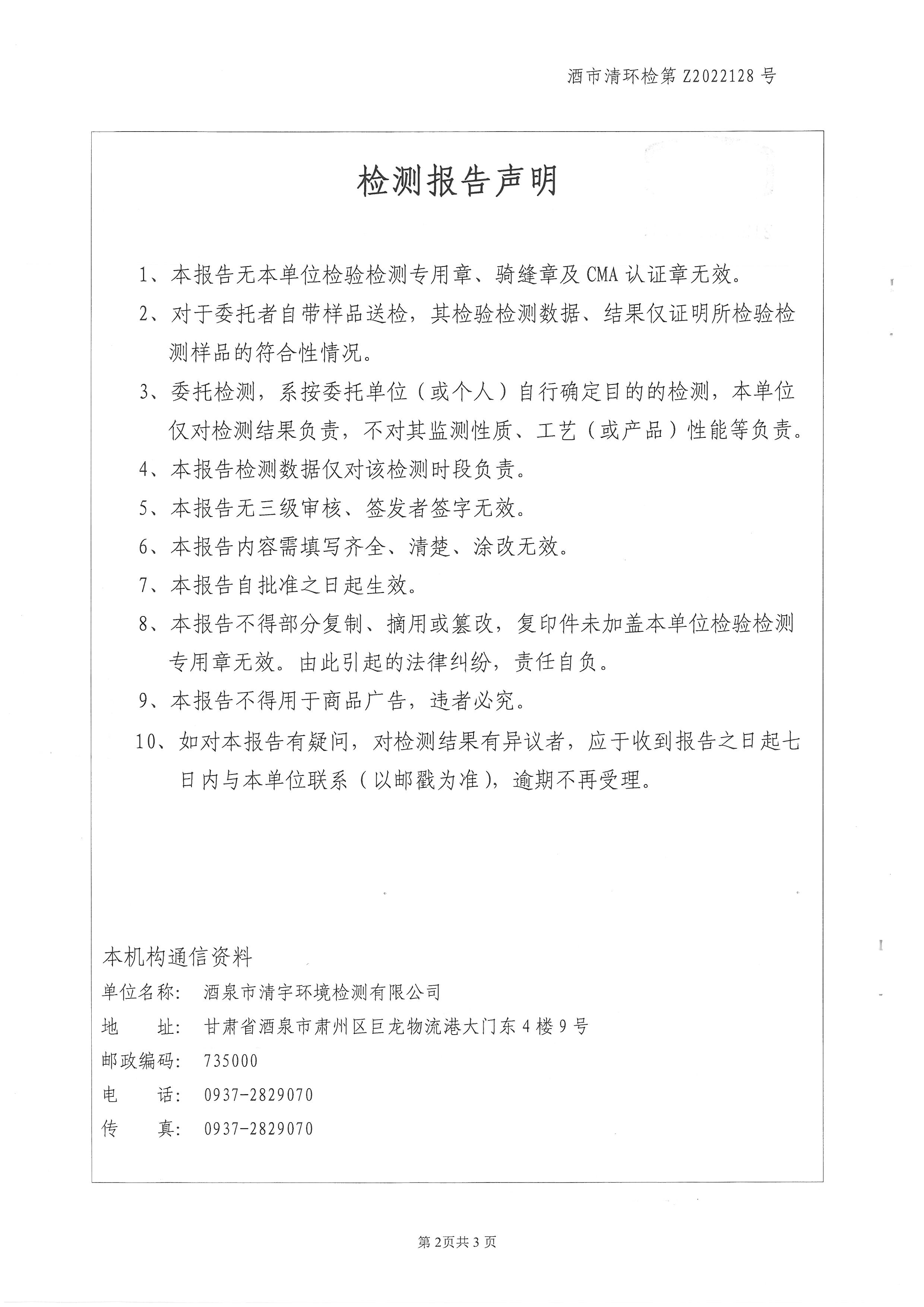 澳门四组三连肖