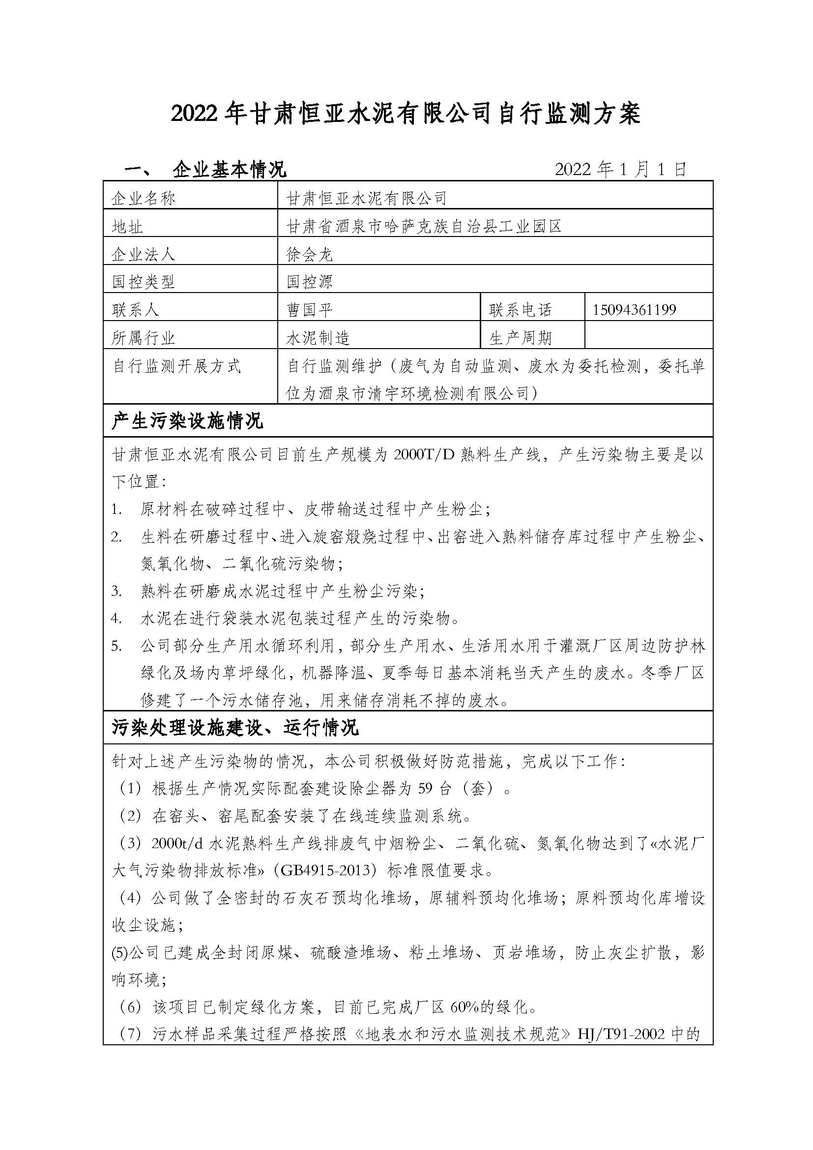 澳门四组三连肖