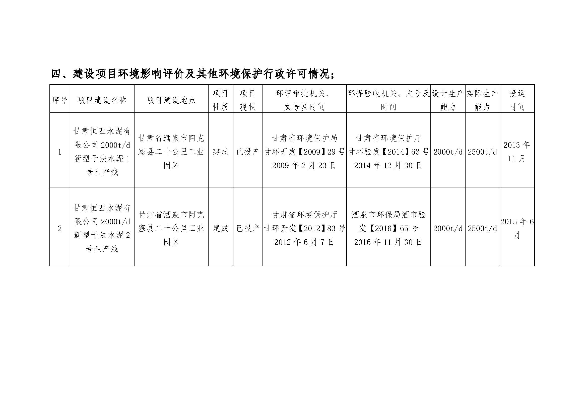澳门四组三连肖