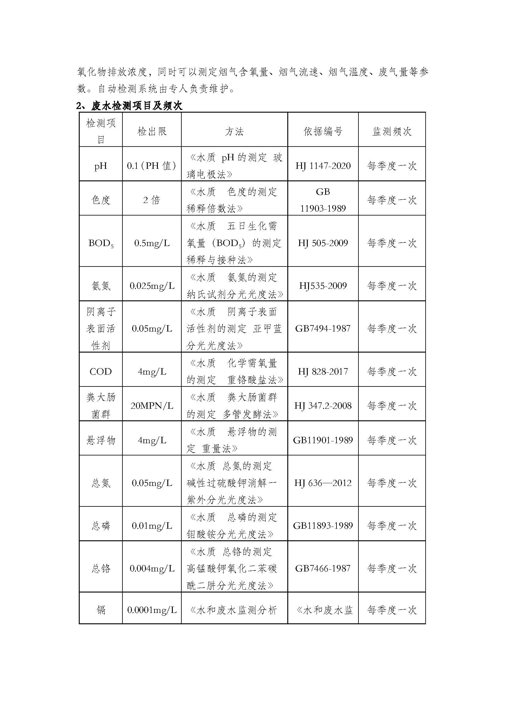 澳门四组三连肖