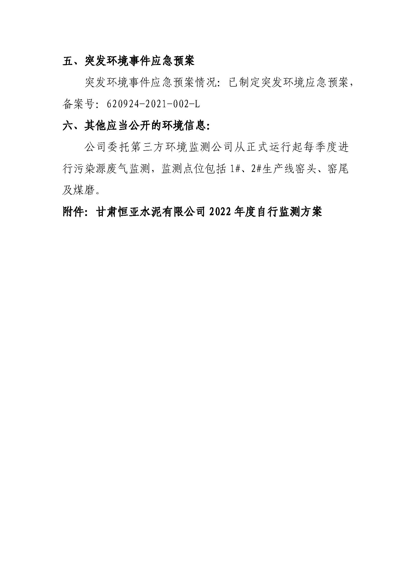 澳门四组三连肖