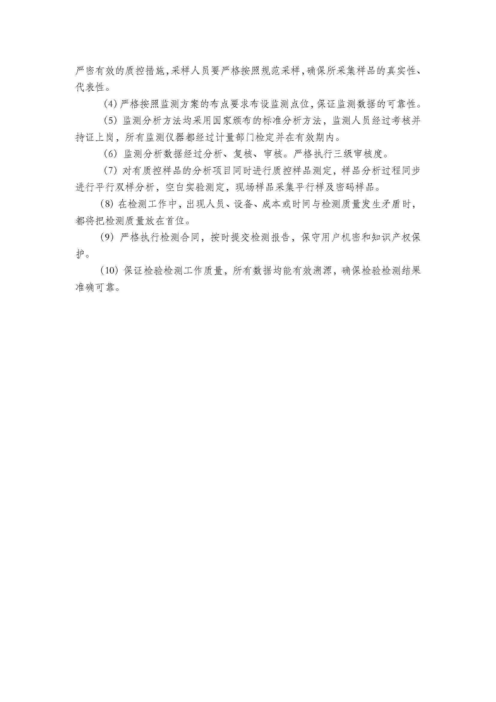 澳门四组三连肖