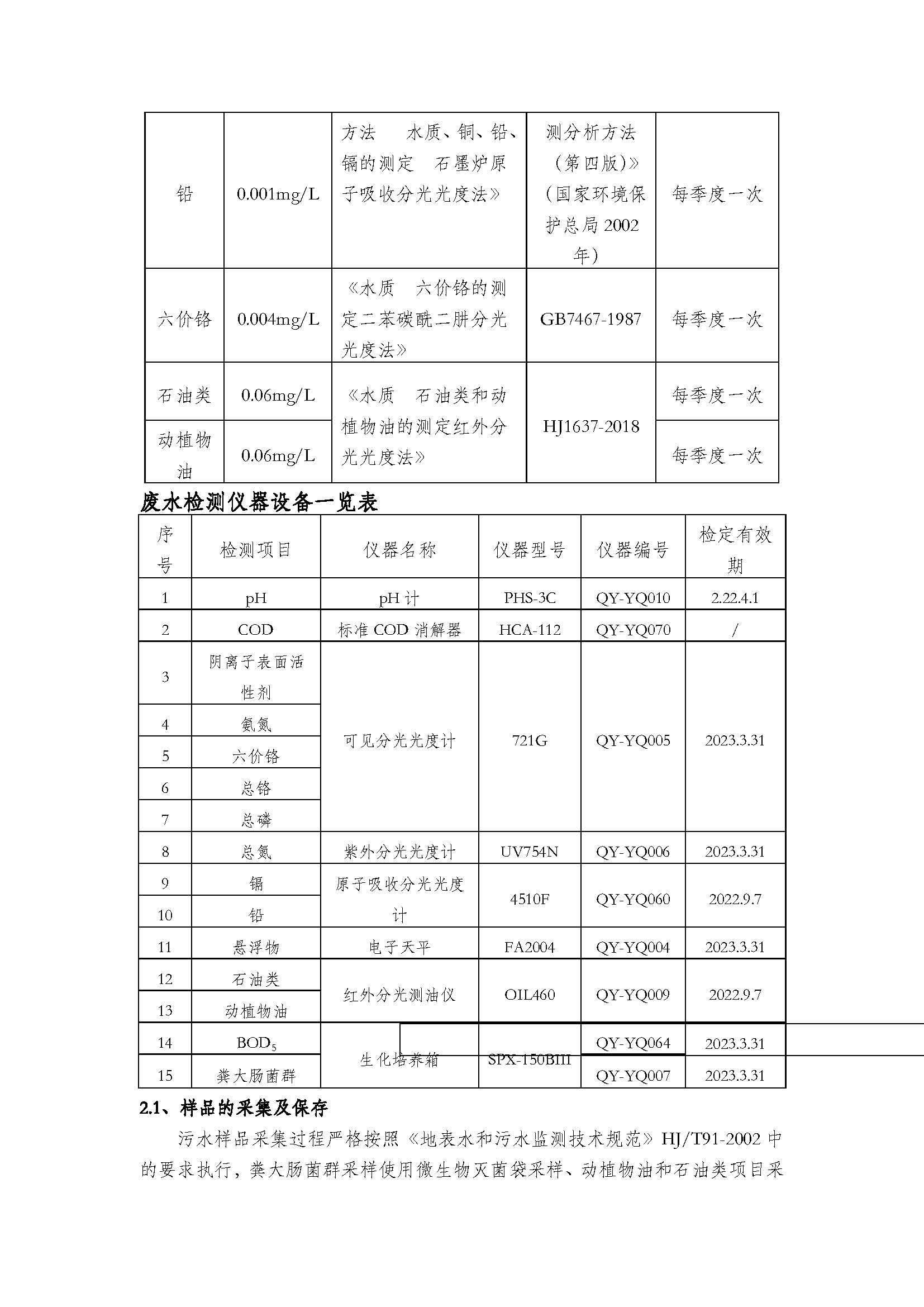 澳门四组三连肖
