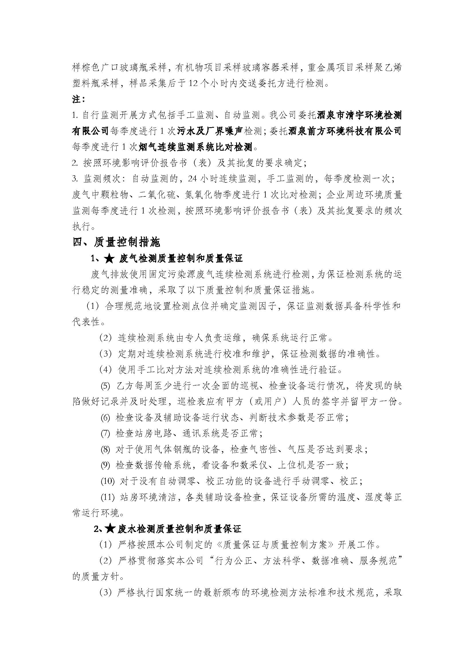 澳门四组三连肖