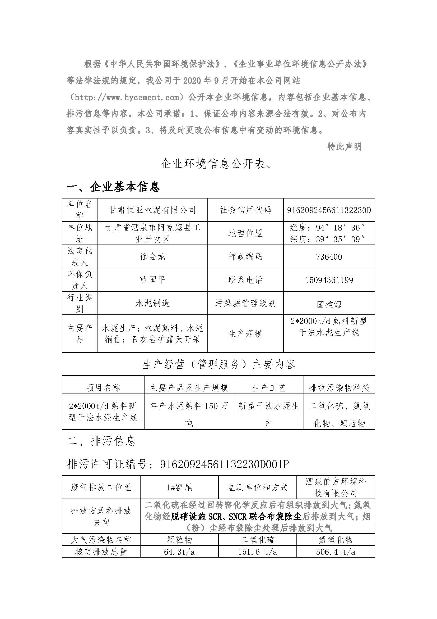 澳门四组三连肖