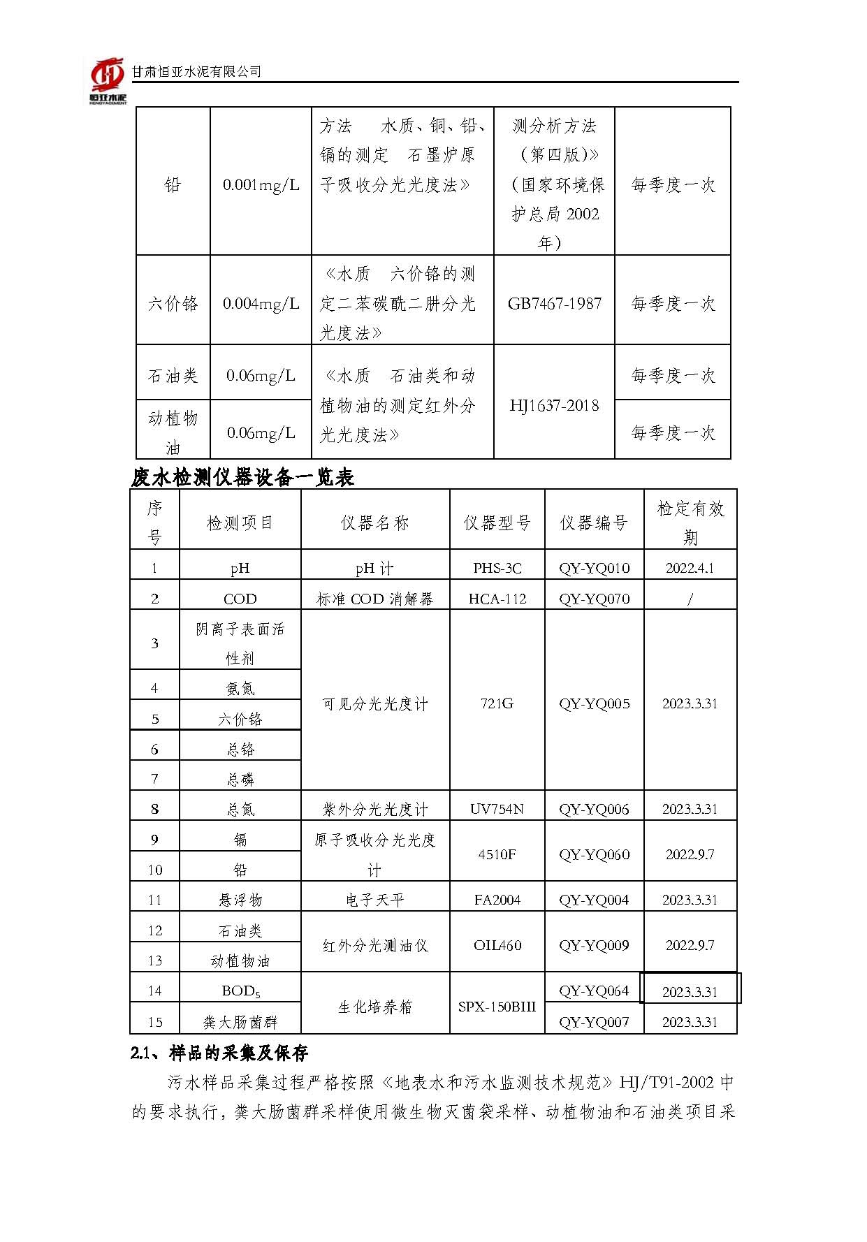 澳门四组三连肖