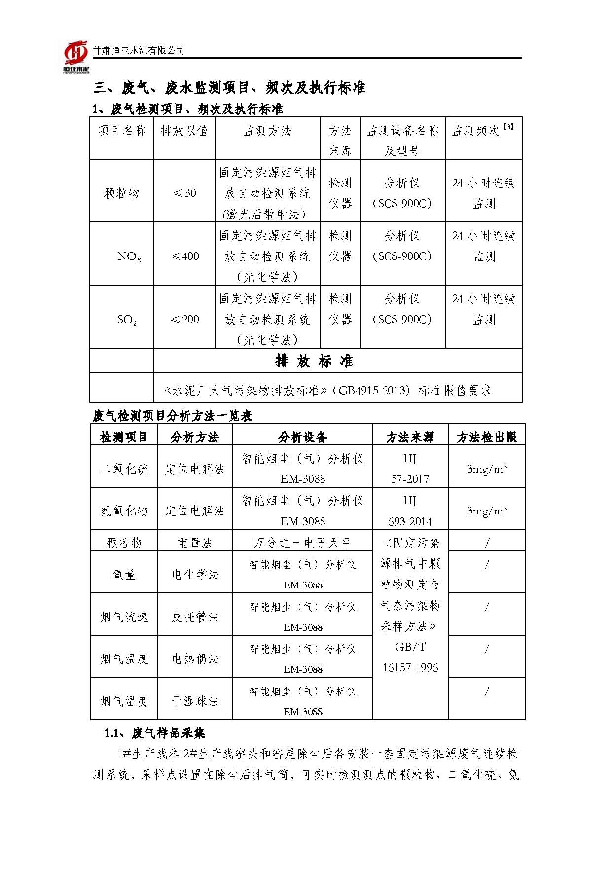 澳门四组三连肖