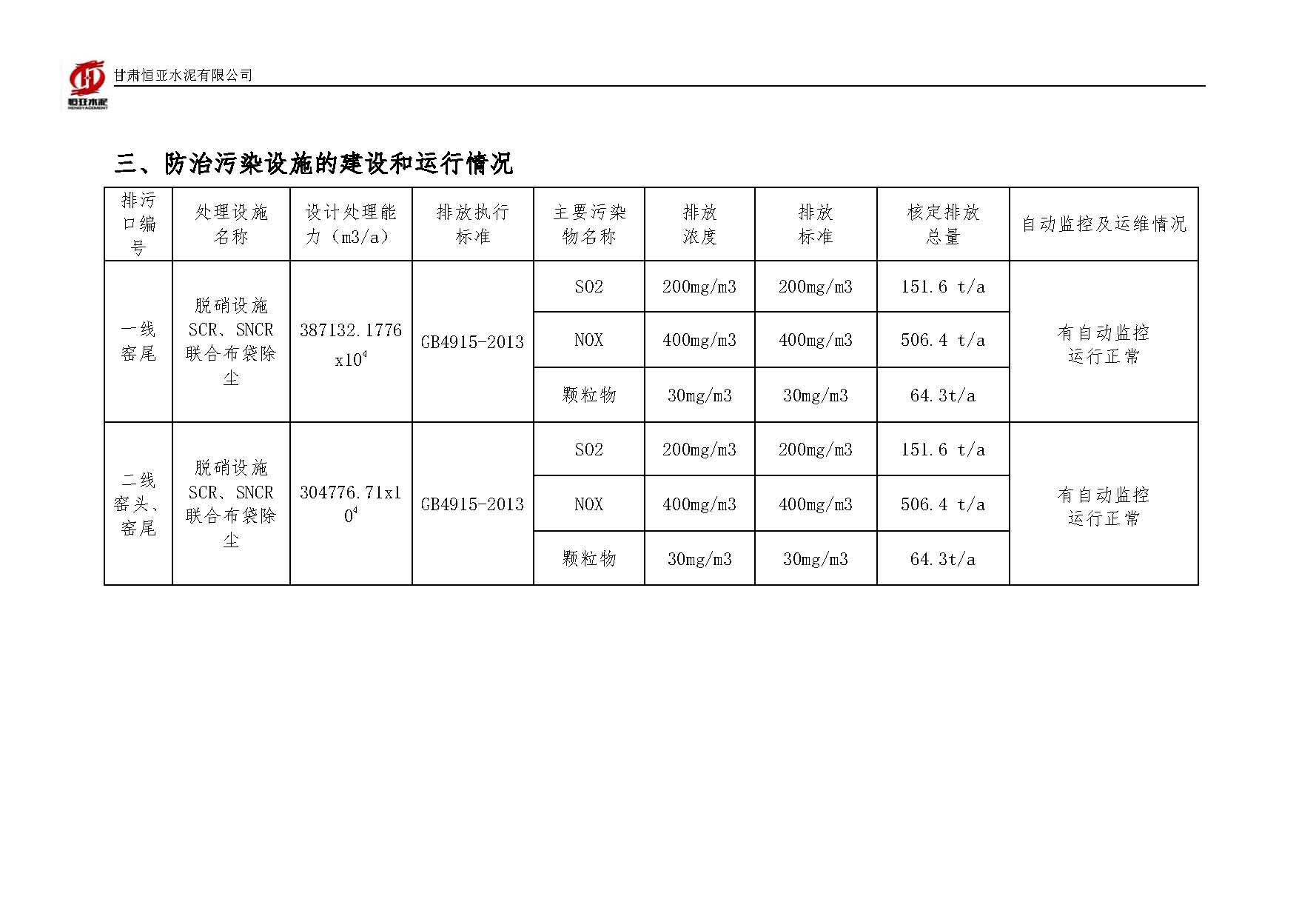 澳门四组三连肖