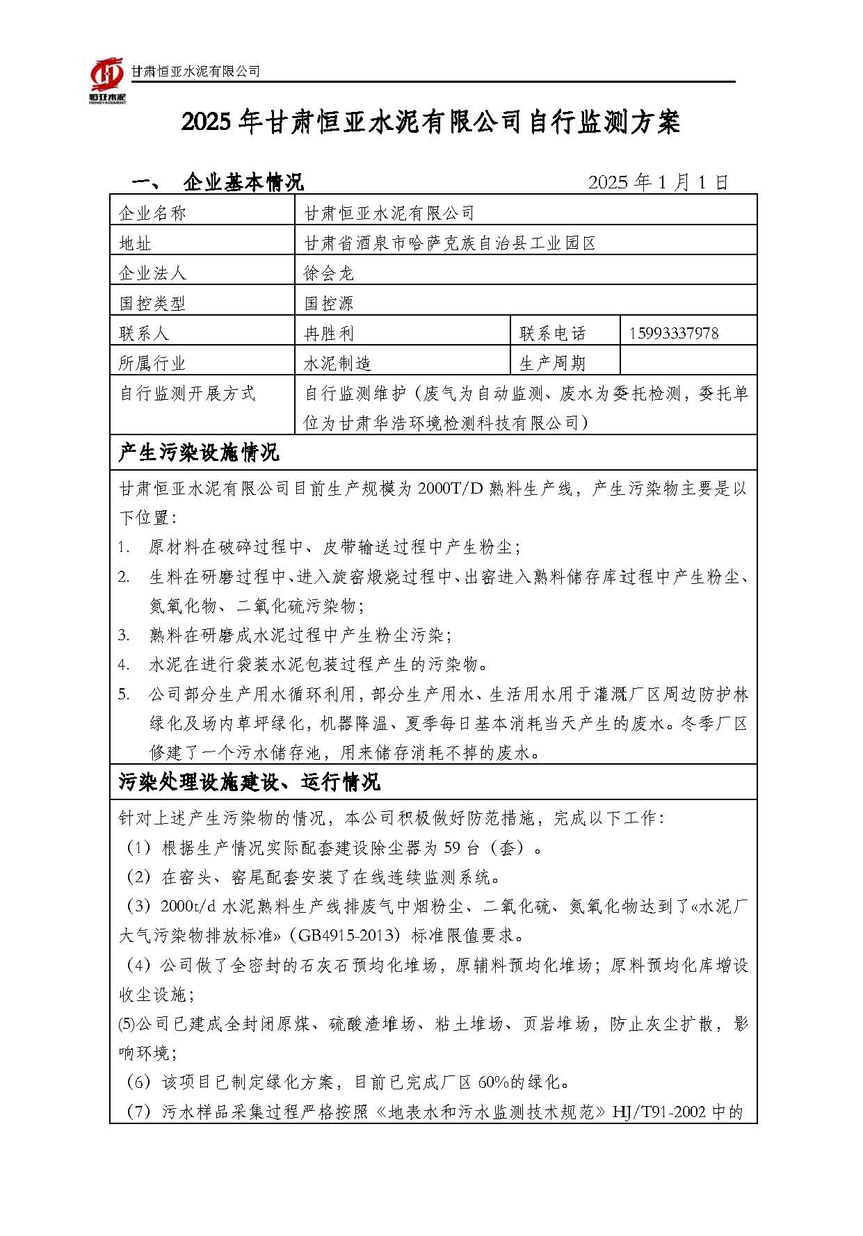 澳门四组三连肖