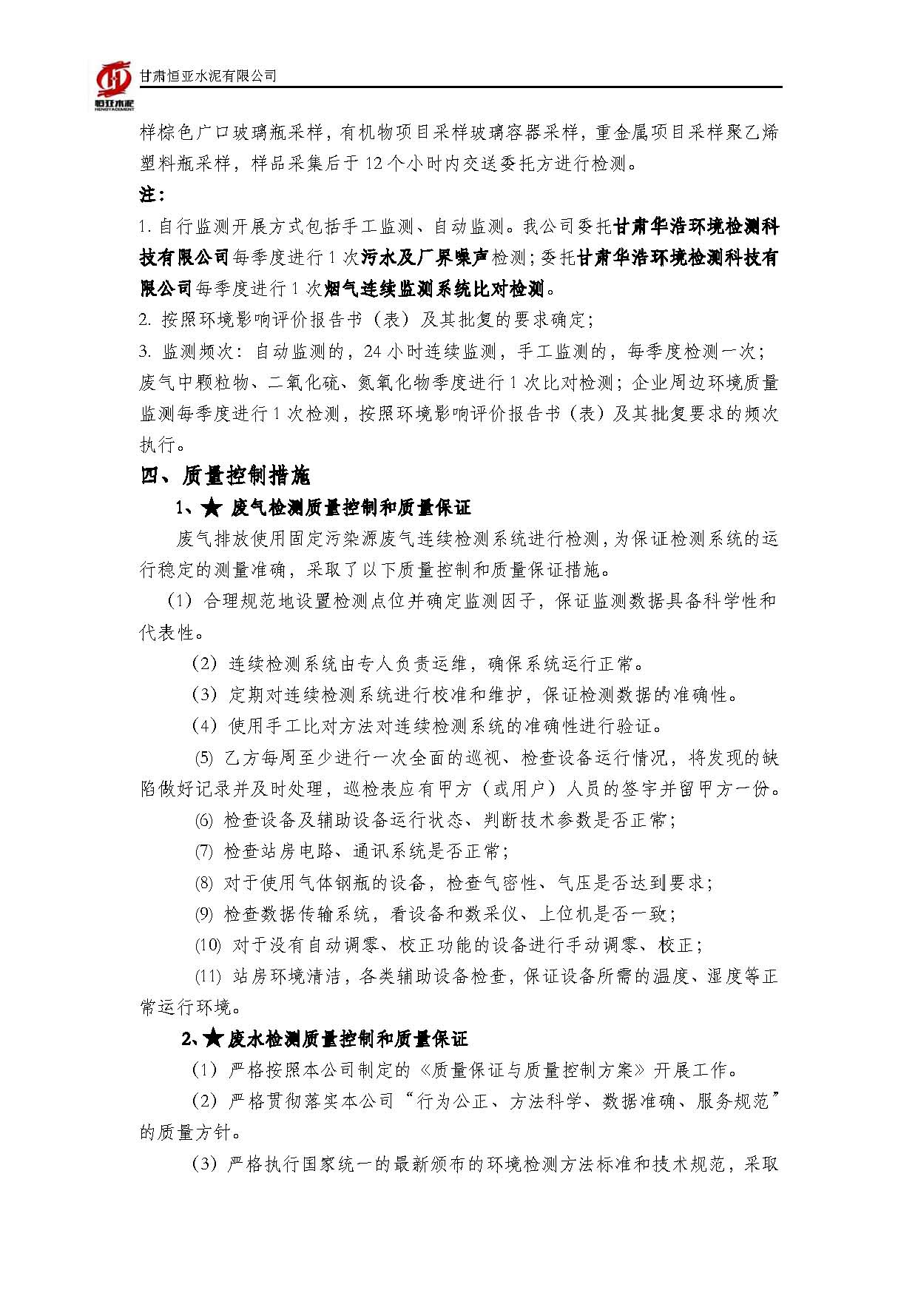 澳门四组三连肖
