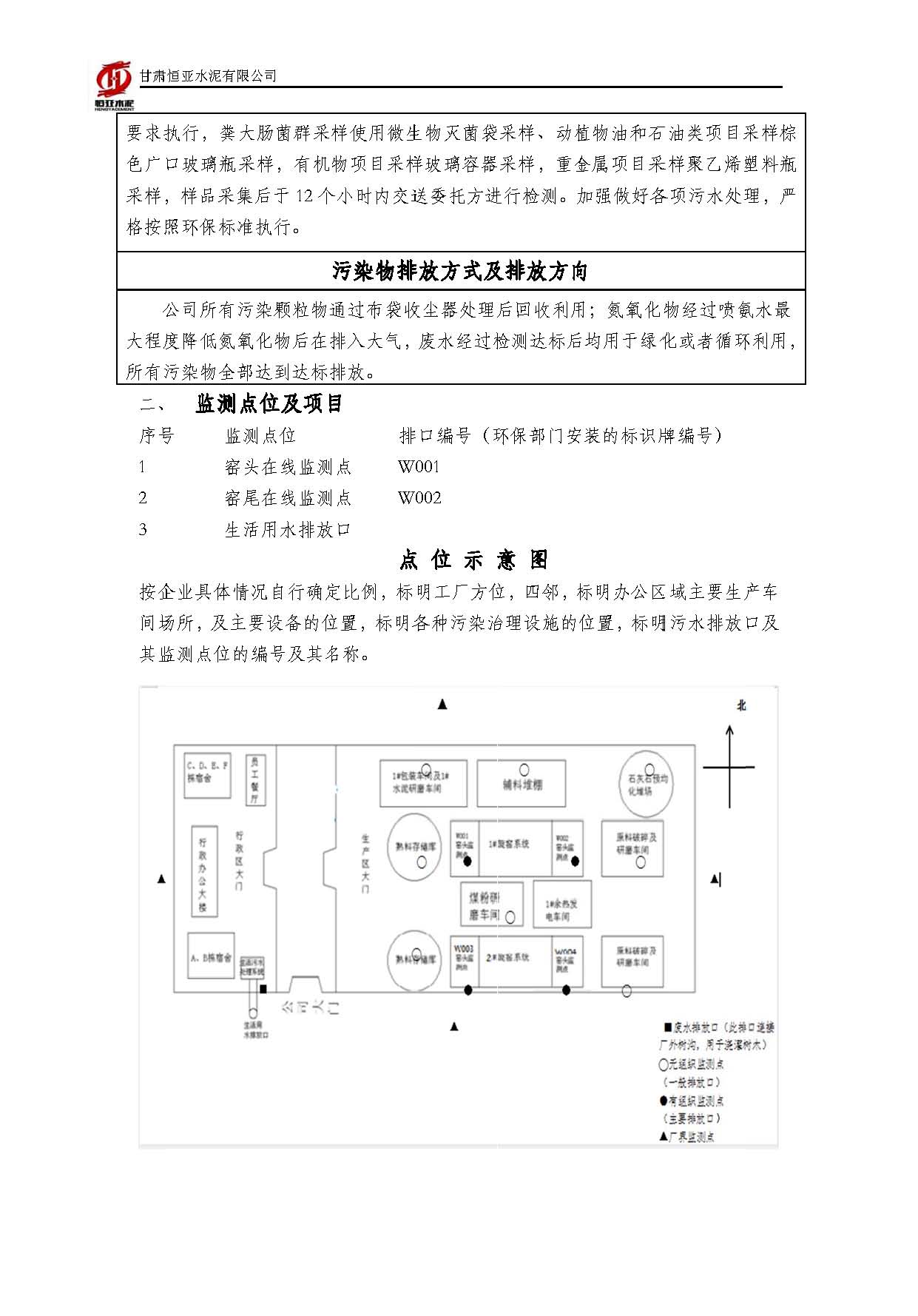 澳门四组三连肖