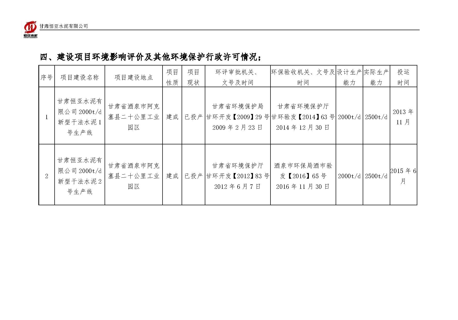 澳门四组三连肖