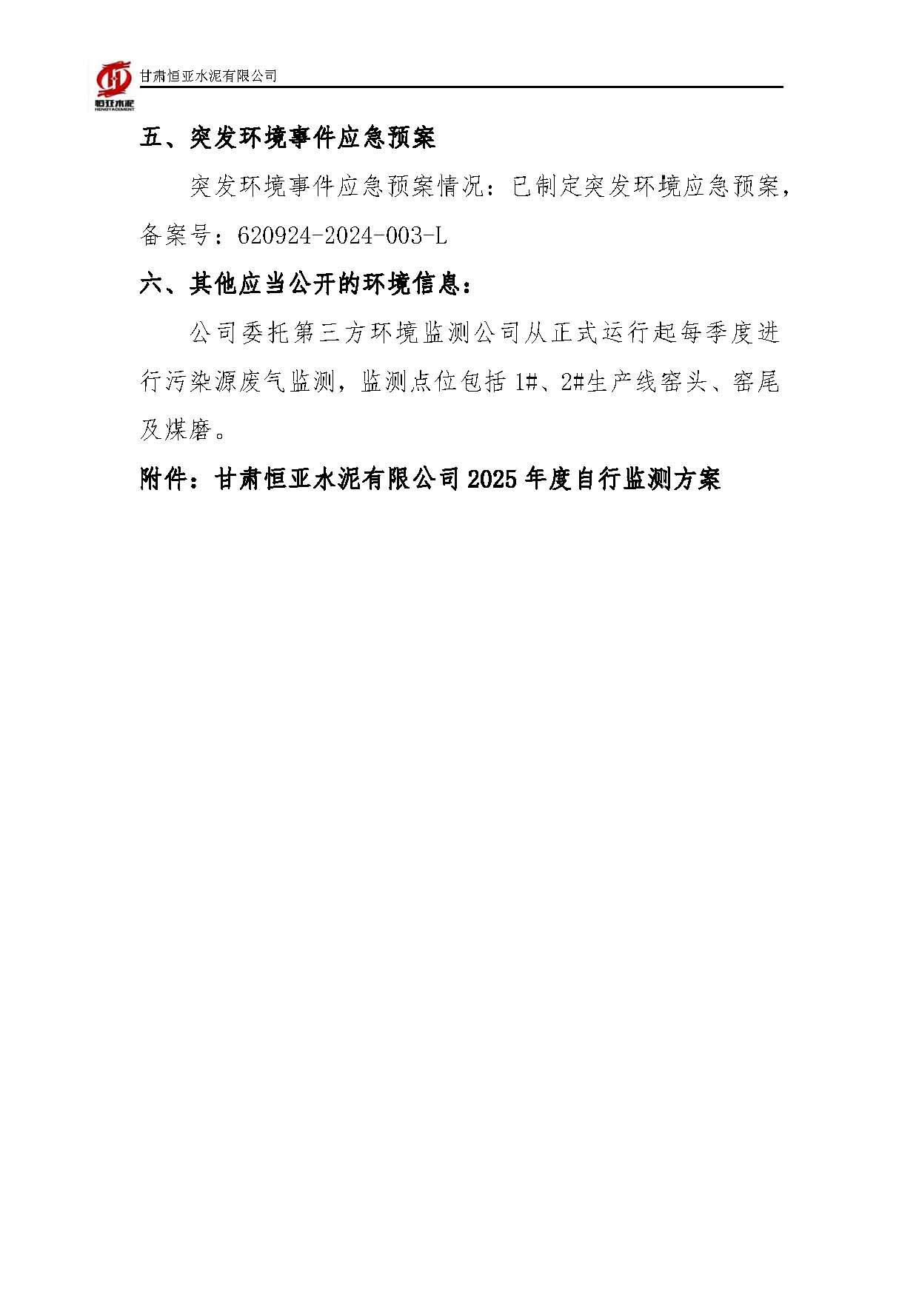 澳门四组三连肖