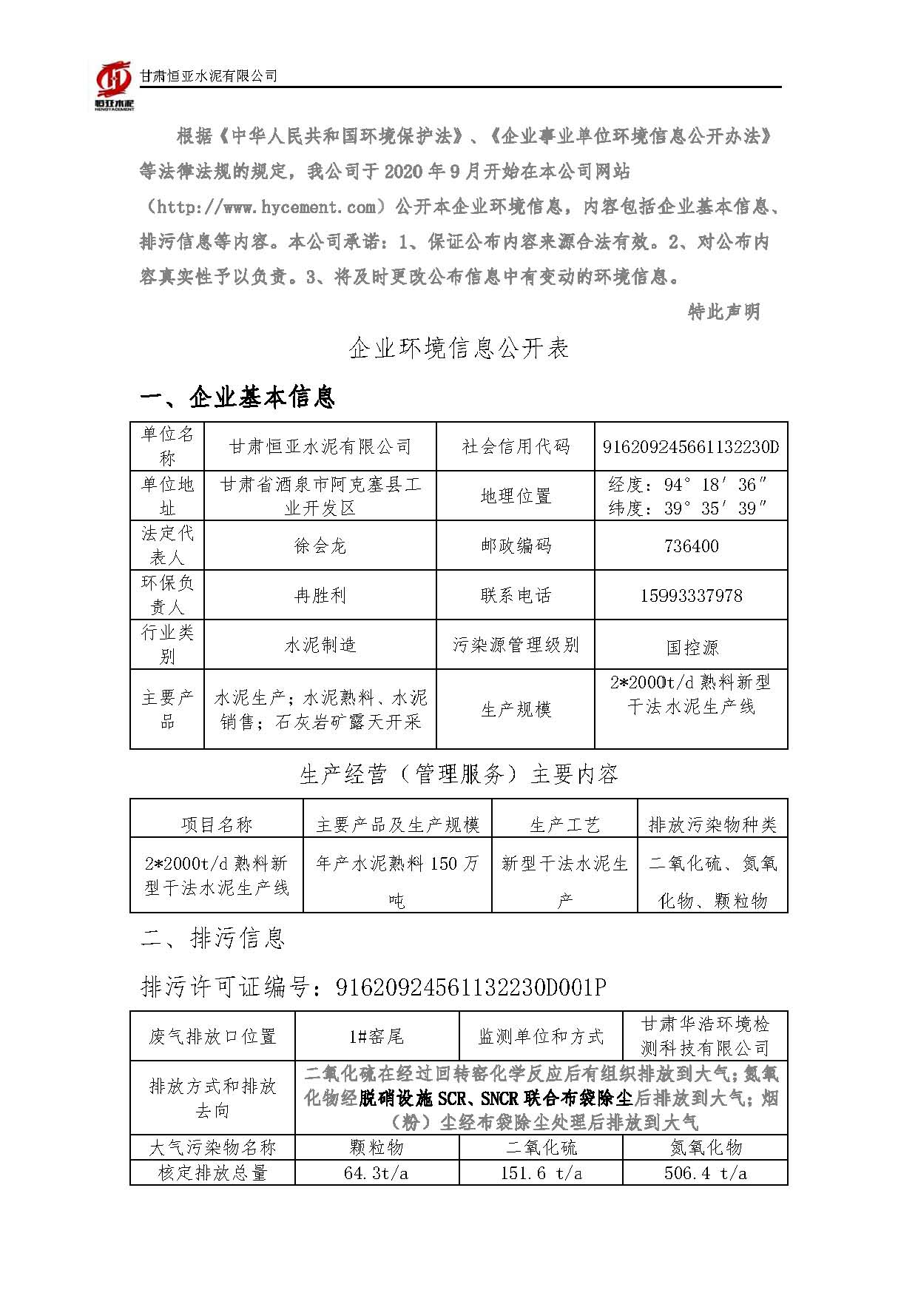 澳门四组三连肖